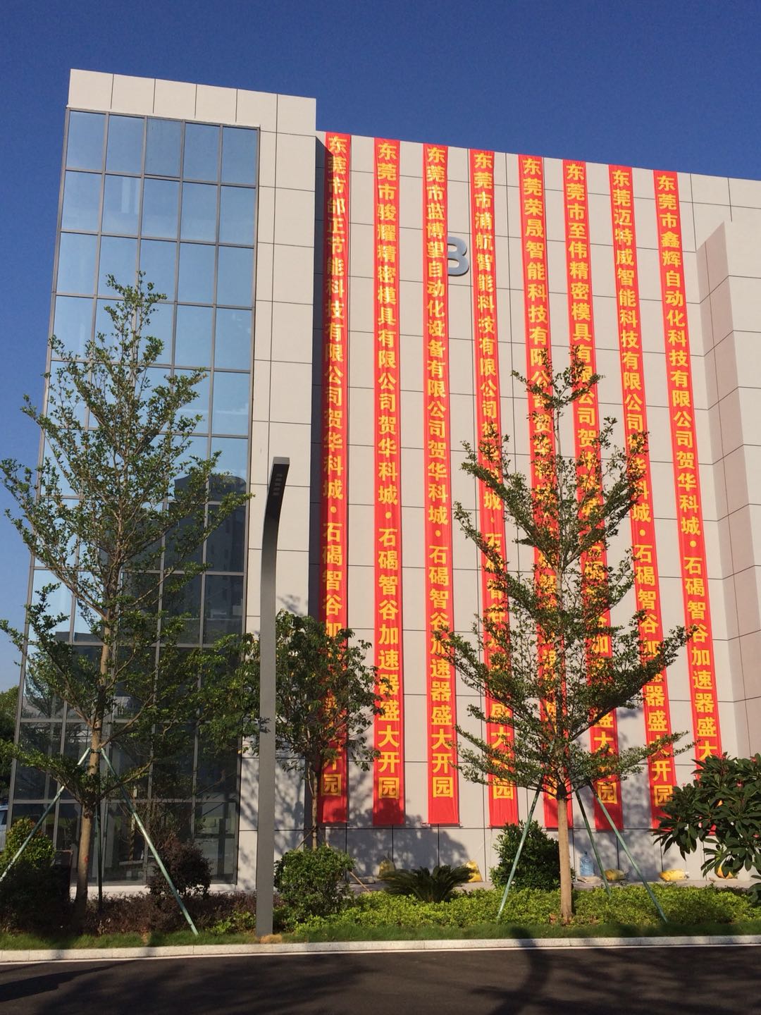 藍博望自動化設備