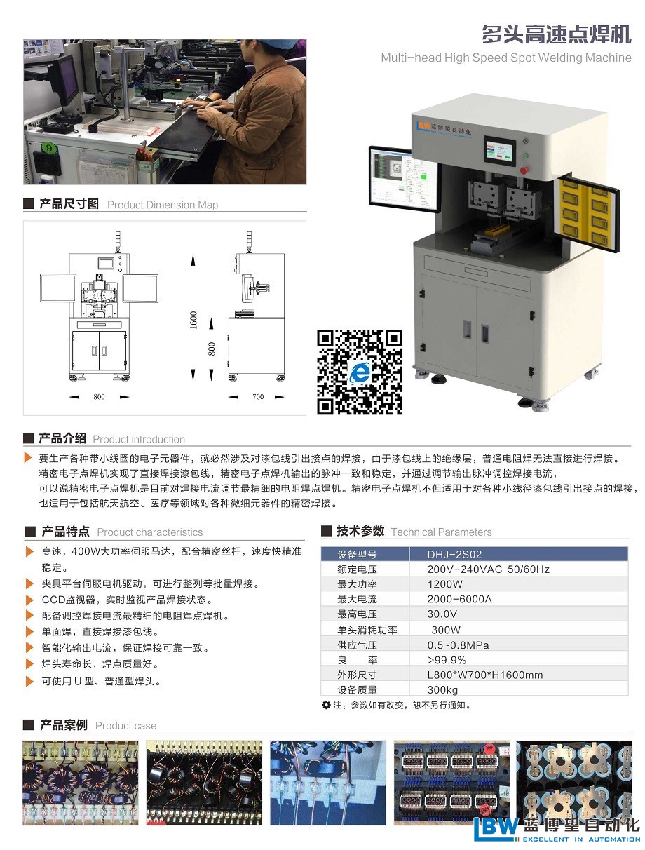藍(lán)博望自動(dòng)化 藍(lán)博望自動(dòng)化